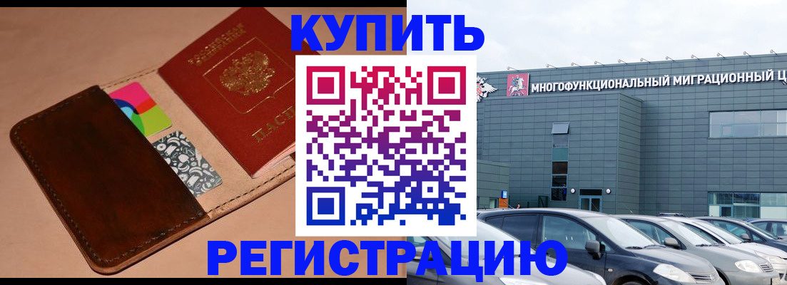 прописка поиск в Тимашёвске