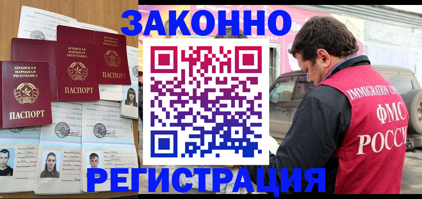 прописка от собственника в Тимашёвске
