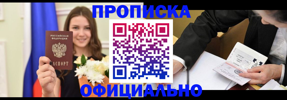временная регистрация законно в Тимашёвске