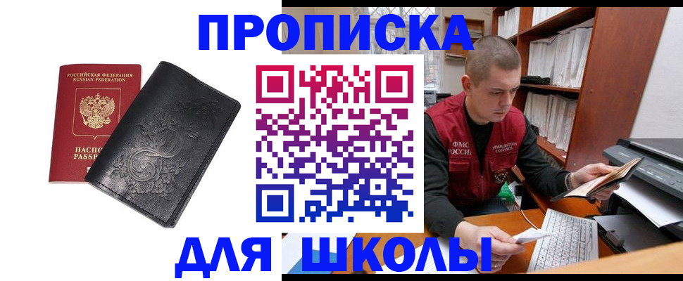 где прописаться в Тимашёвске