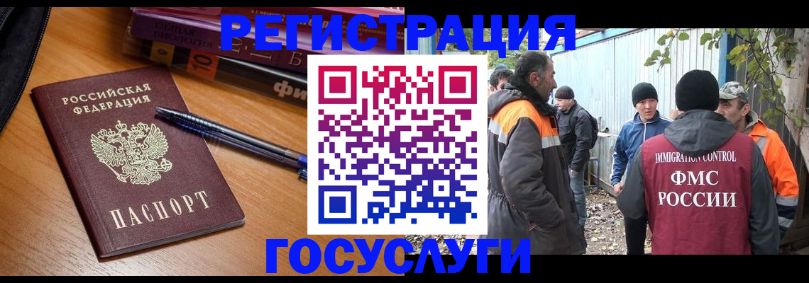 временная регистрация в квартире в Тимашёвске